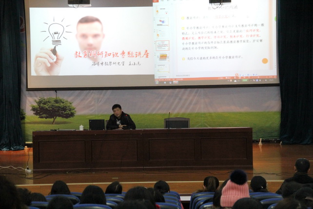 市特教中心舉辦教育科研知識(shí)專(zhuān)題講座