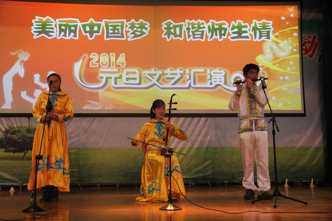學校成功舉辦“美麗中國夢 和諧師生情”元旦文藝匯演