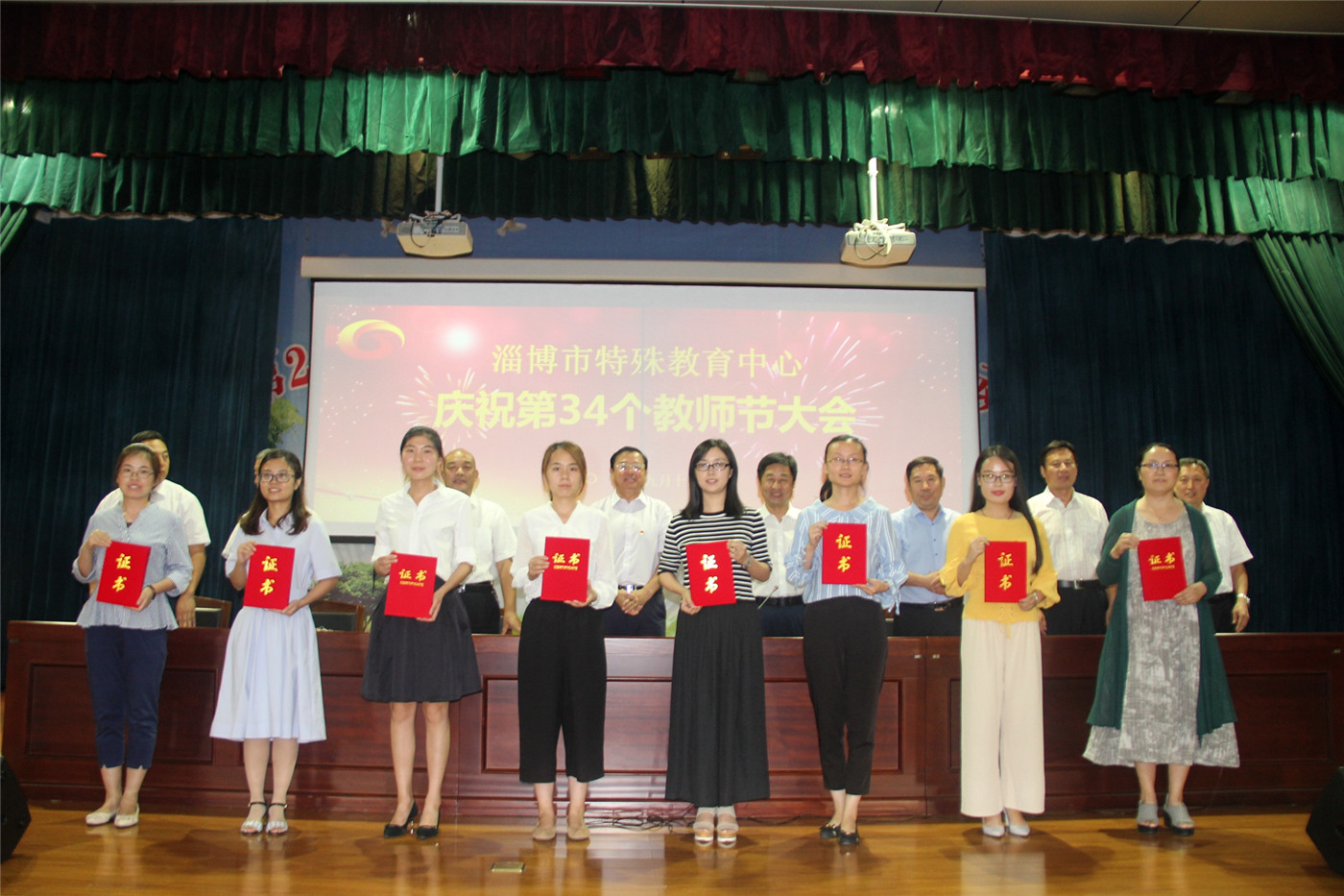 市特教中心隆重舉行慶祝第34個教師節(jié)大會