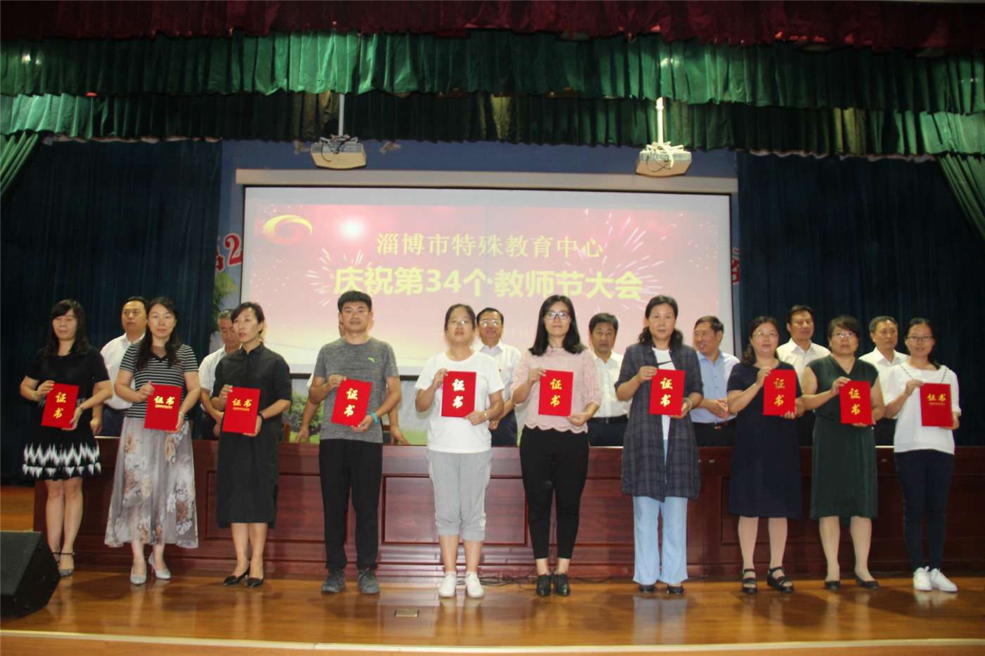 市特教中心隆重舉行慶祝第34個教師節(jié)大會