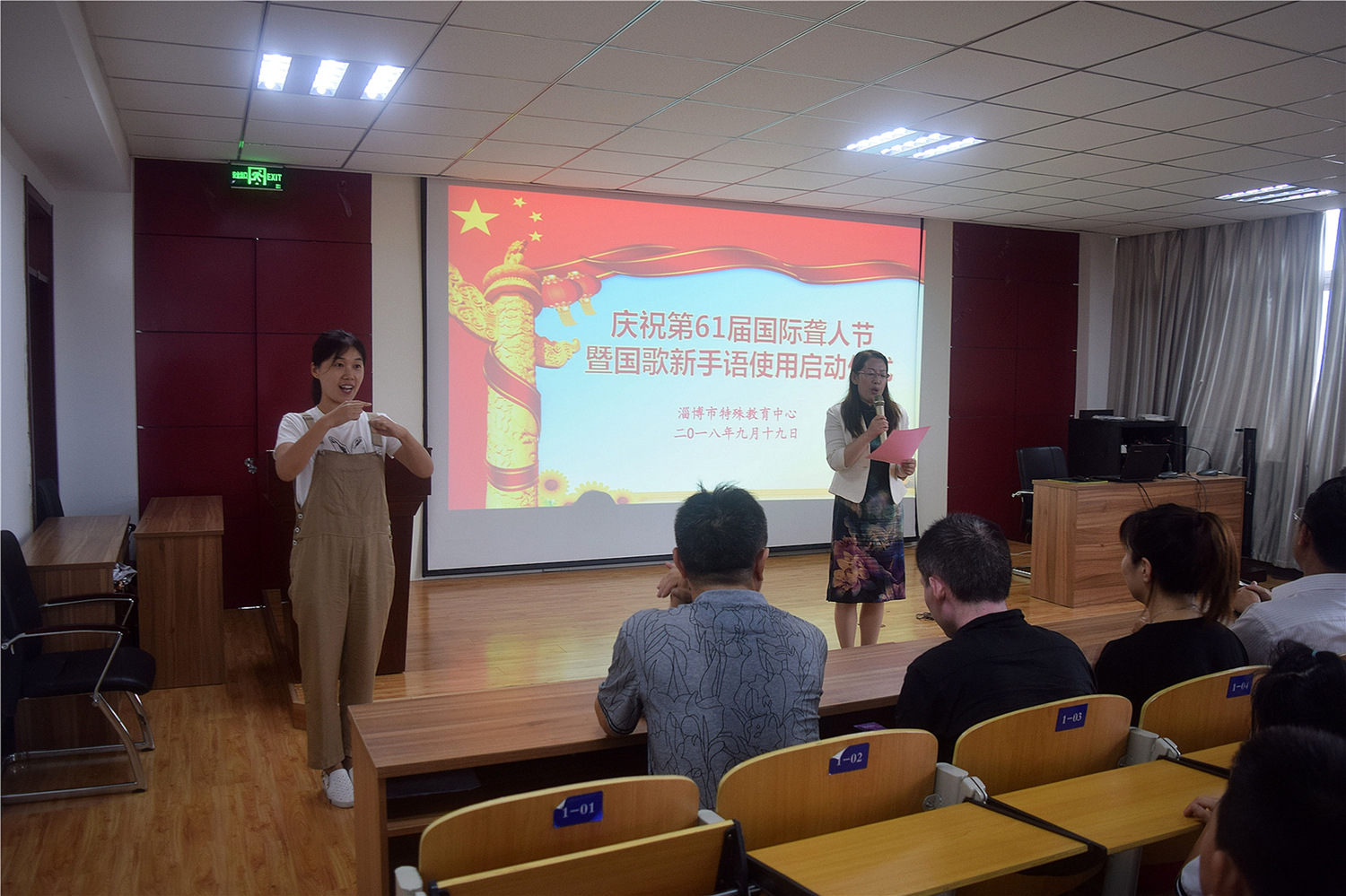 市特教中心組織慶祝國(guó)際聾人節(jié)暨國(guó)歌新手語(yǔ)使用啟動(dòng)儀式
