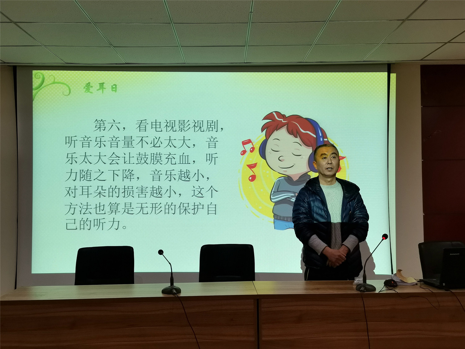 市特教中心舉辦愛(ài)耳日專題講座暨新學(xué)期動(dòng)員大會(huì)