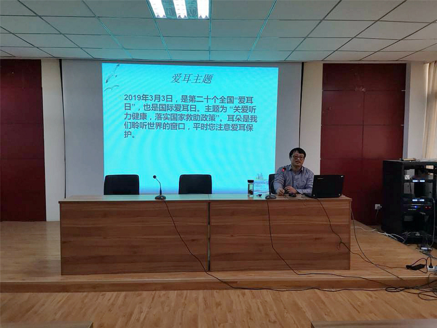 市特教中心舉辦愛(ài)耳日專題講座暨新學(xué)期動(dòng)員大會(huì)