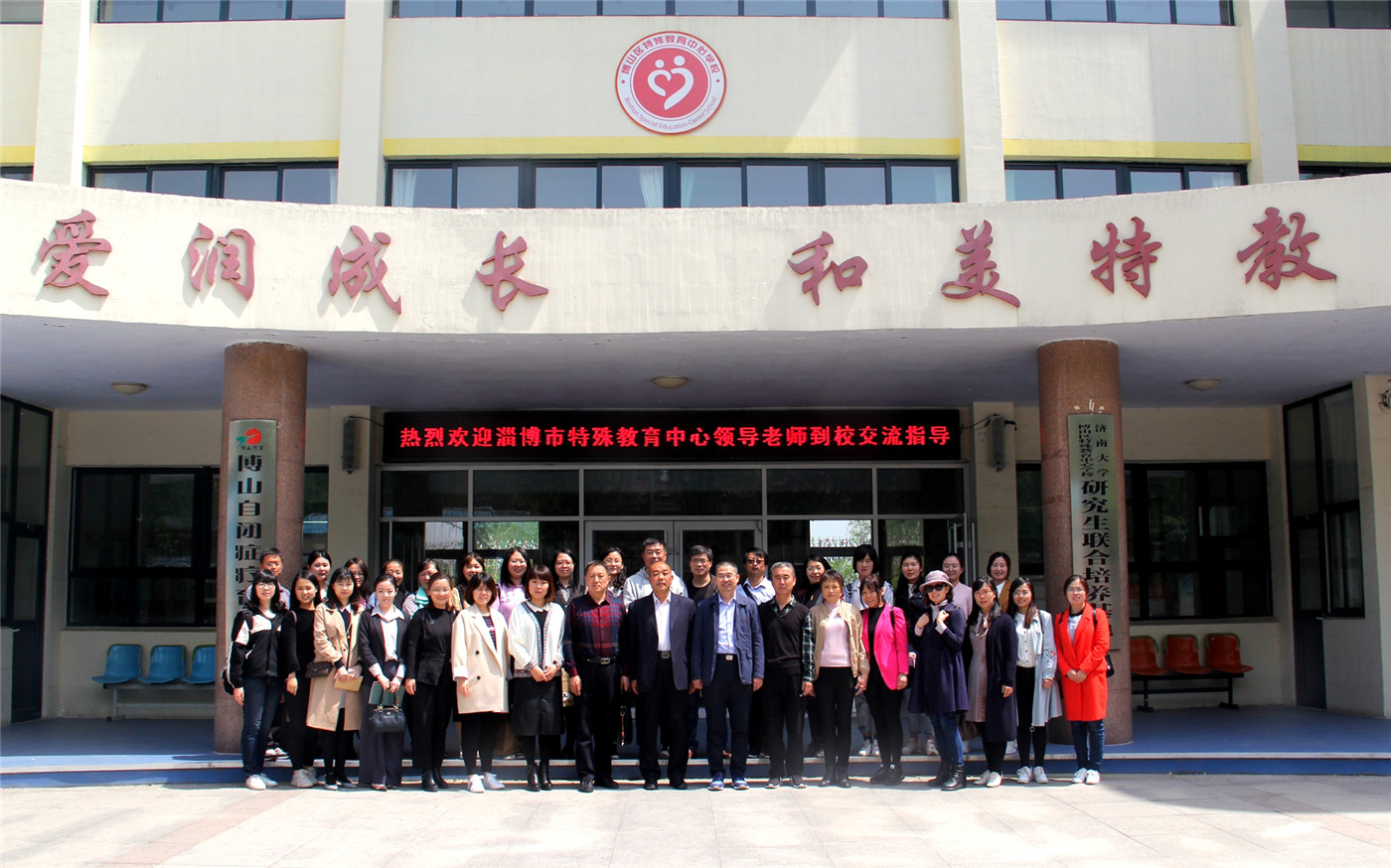 市特教中心組織教師赴博山特教中心參觀學(xué)習