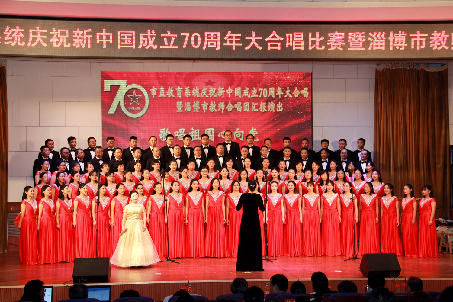 市特教中心獲市直教育系統(tǒng)慶祝新中國(guó)成立70周年大合唱比賽一等獎(jiǎng)