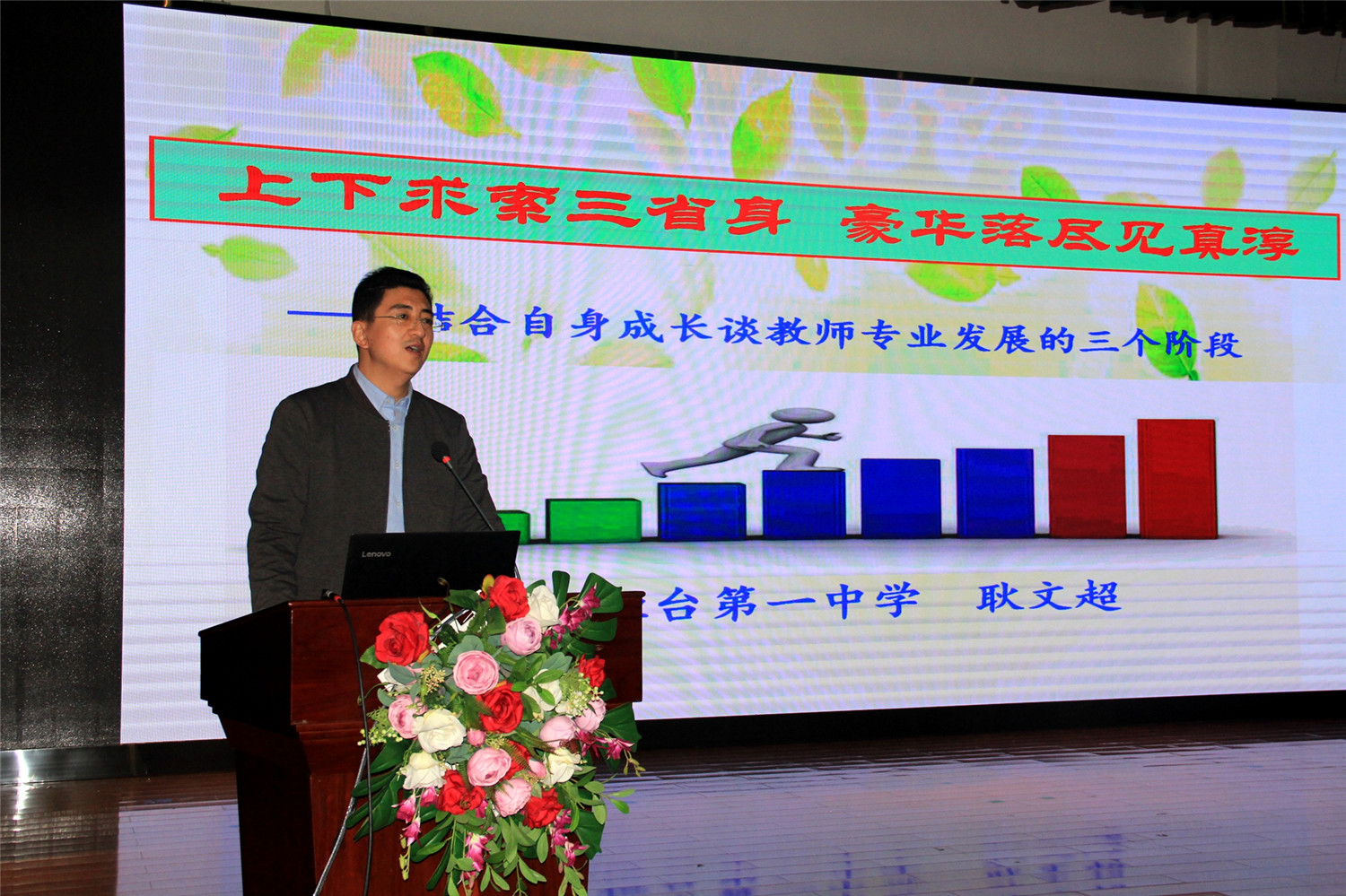 不忘初心 牢記使命——全市優(yōu)秀教師事跡報告團走進(jìn)市特教中心