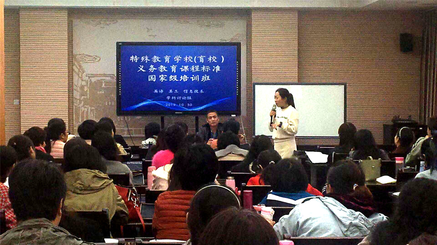 市特教中心教師在全國特校（盲校）義務(wù)教育課程標(biāo)準(zhǔn)國家級培訓(xùn)中授課交流