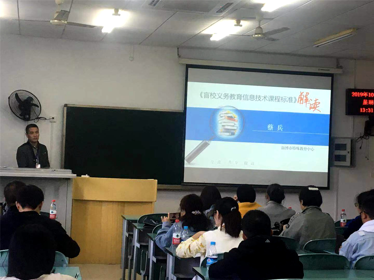 市特教中心教師在全國特校（盲校）義務(wù)教育課程標(biāo)準(zhǔn)國家級培訓(xùn)中授課交流