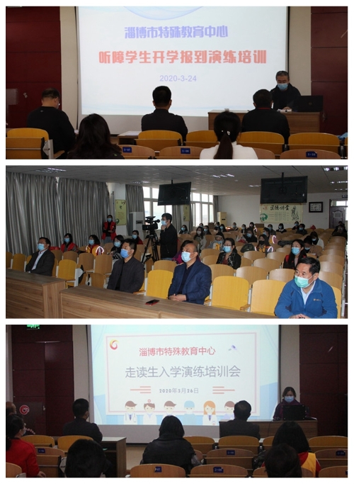 市特教中心舉行春季開學疫情防控模擬演練