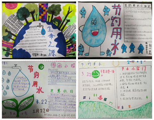 市特教中心開展“世界水日”主題教育活動