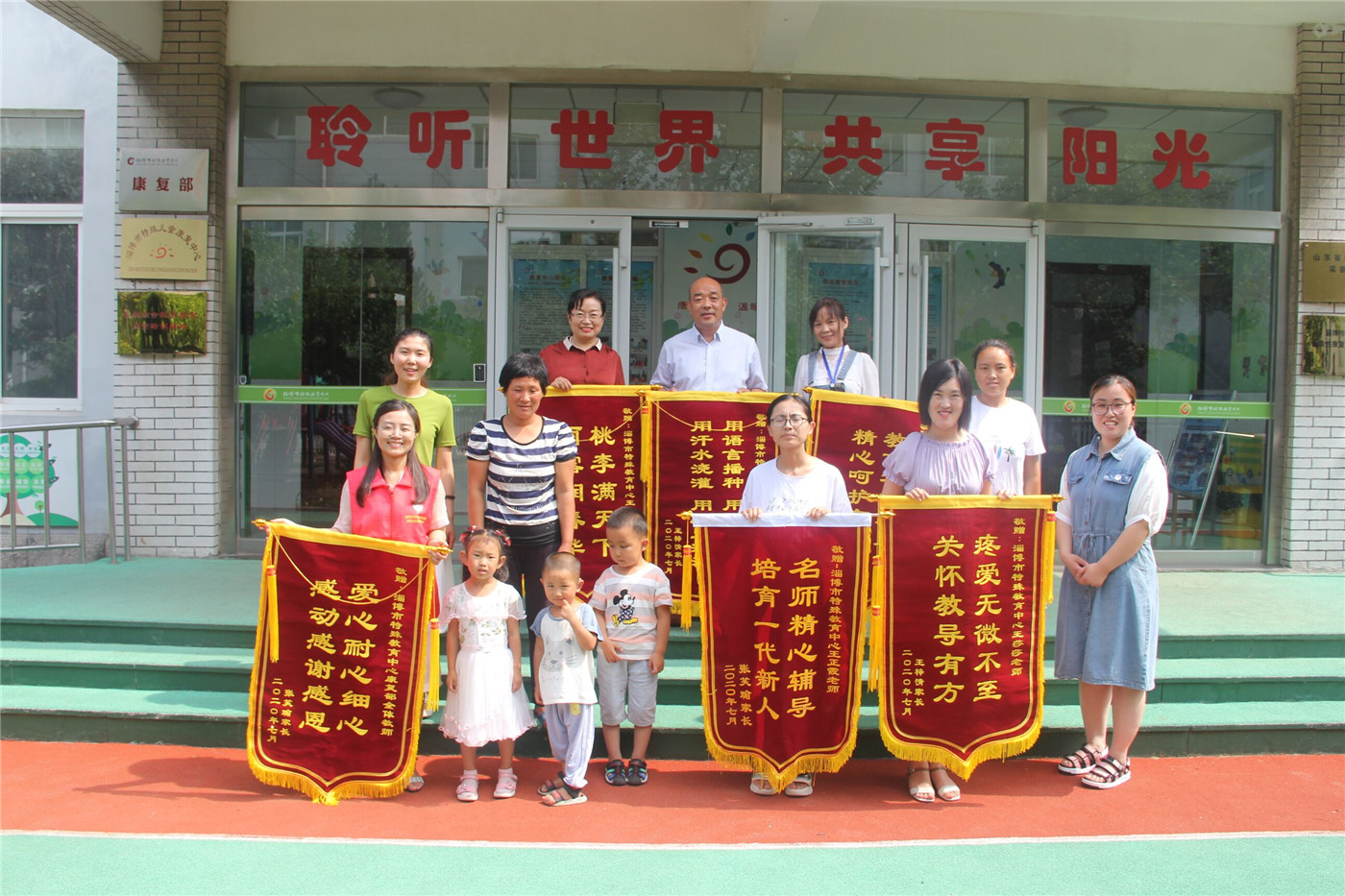 市特教中心開(kāi)展家庭康復(fù)展示活動(dòng)