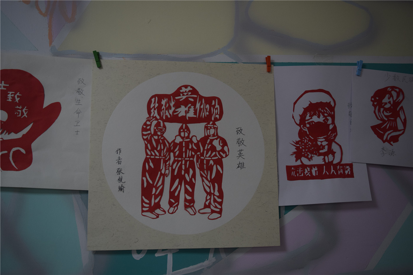 市特教中心組織“學科美 勞動美 生活美”教學展示活動