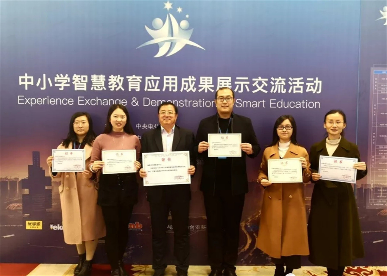 淄博市特殊教育中心當(dāng)選為中國(guó)教育技術(shù)協(xié)會(huì)中小學(xué)專(zhuān)業(yè)委員會(huì)常務(wù)理事單位