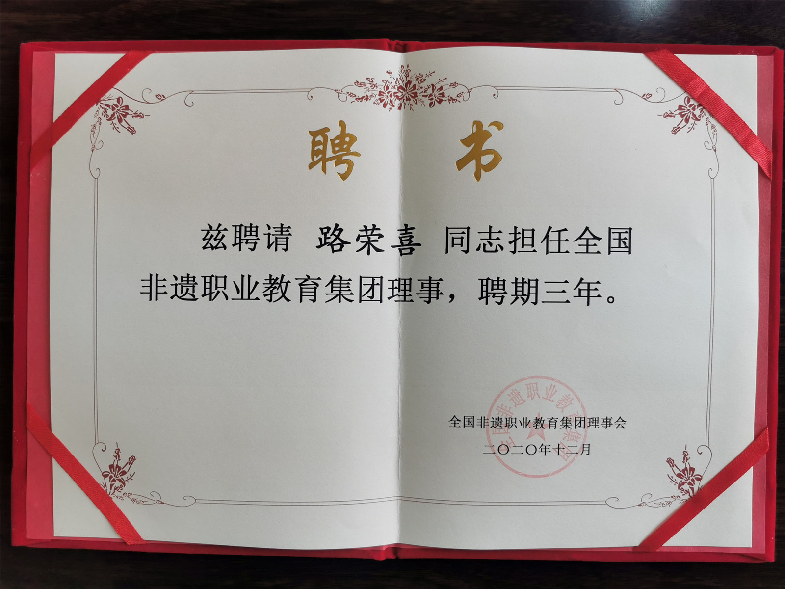 淄博市特殊教育中心成為全國非遺職業(yè)教育集團(tuán)理事單位