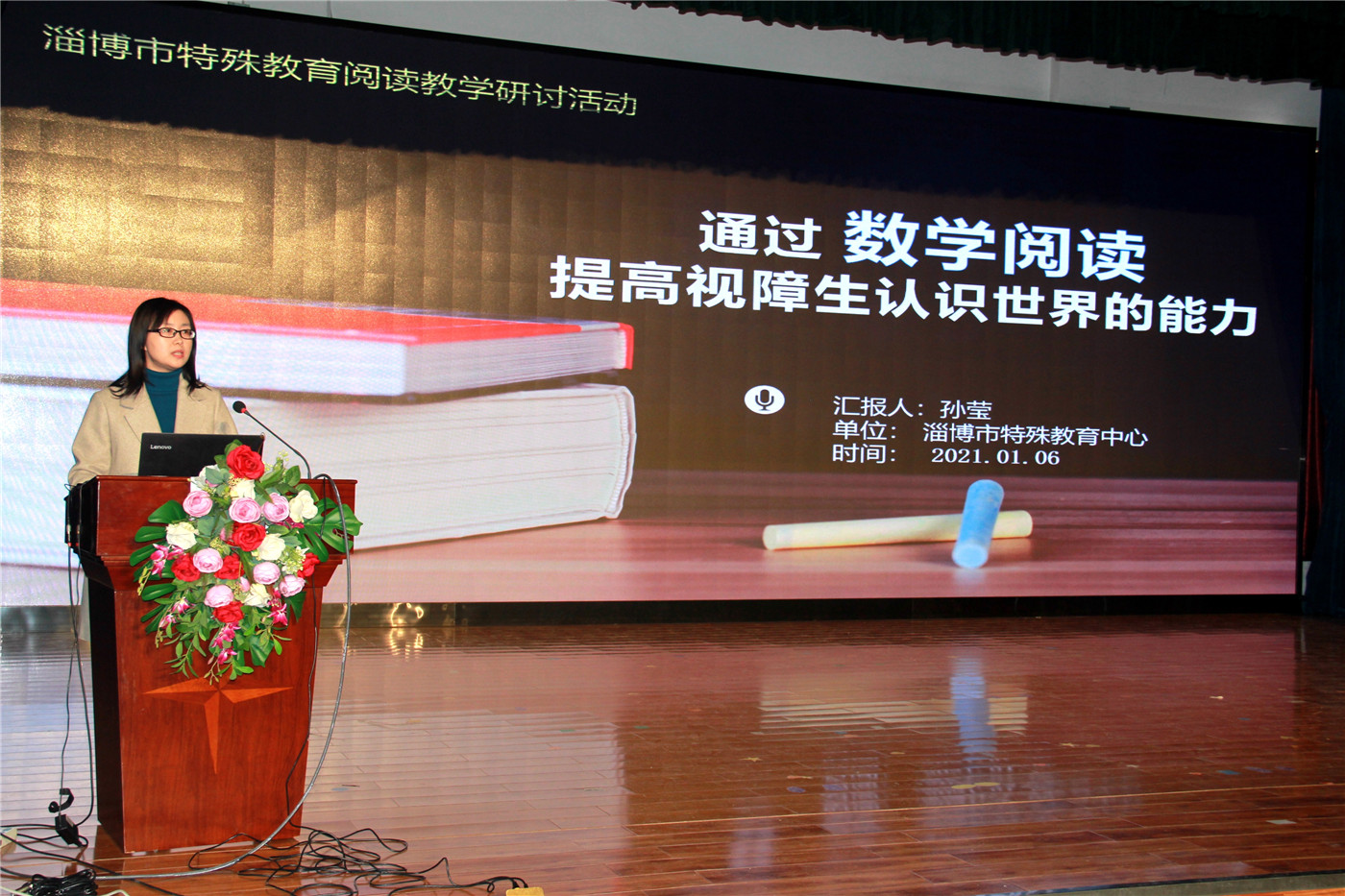 凝心聚力研閱讀，集思廣益促教學(xué)