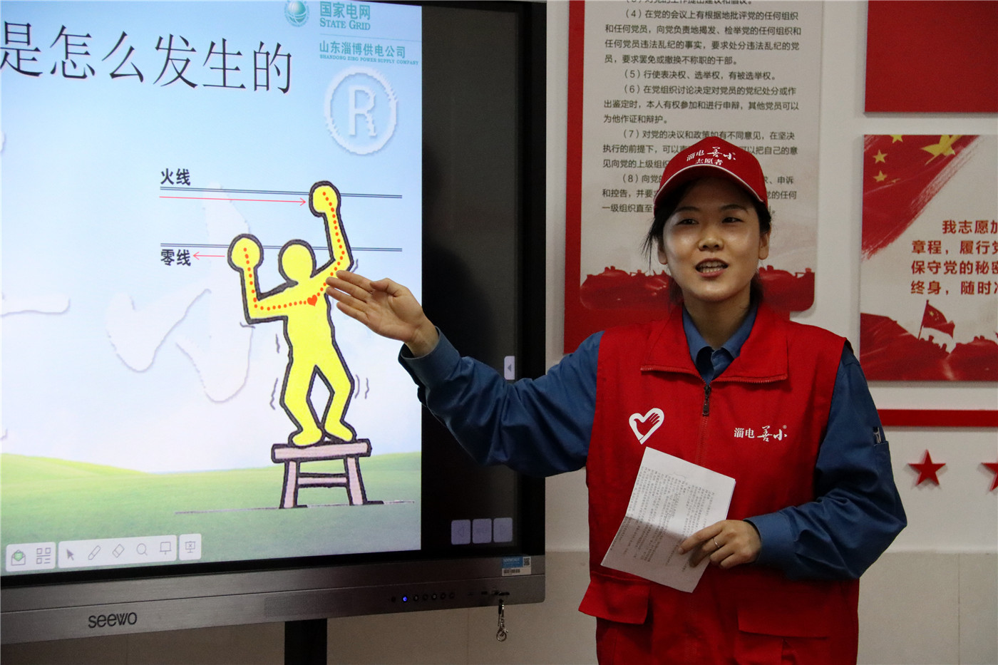 聾人節(jié)系列活動二：安全宣講進(jìn)校園  “電”亮未來助成長