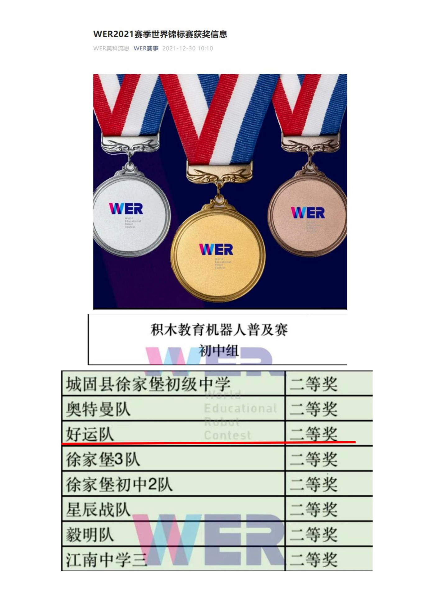 博愛鑄就科技花開美 自勝孕育聽障少年強