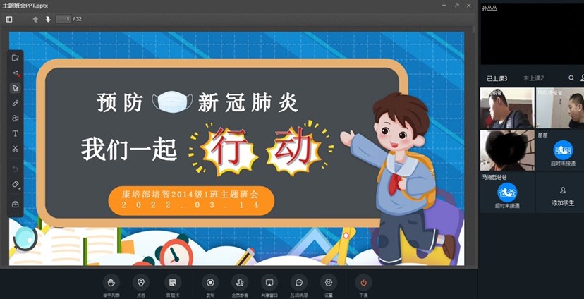 新冠疫情再來(lái)襲  線(xiàn)上教學(xué)再啟動(dòng)