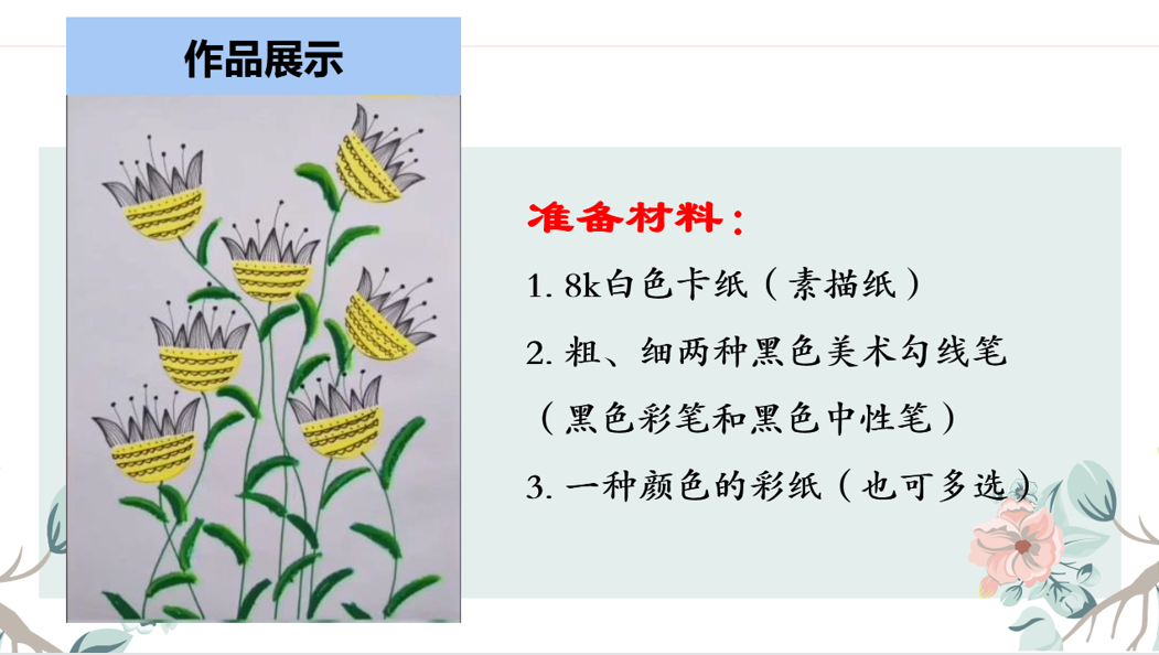 新冠疫情再來(lái)襲  線(xiàn)上教學(xué)再啟動(dòng)