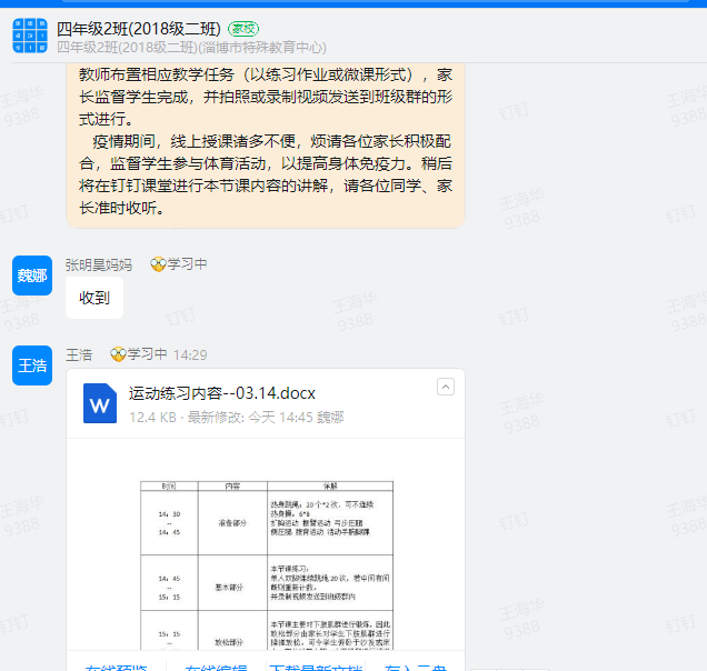 新冠疫情再來(lái)襲  線(xiàn)上教學(xué)再啟動(dòng)