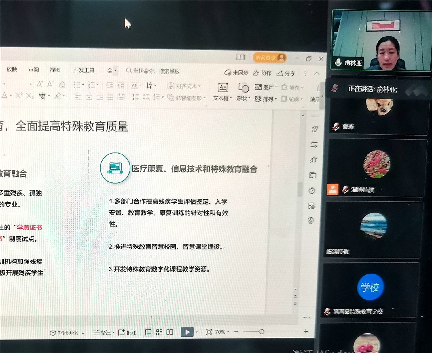凝聚奮進新動能，開啟“十四五”淄博特教新征程