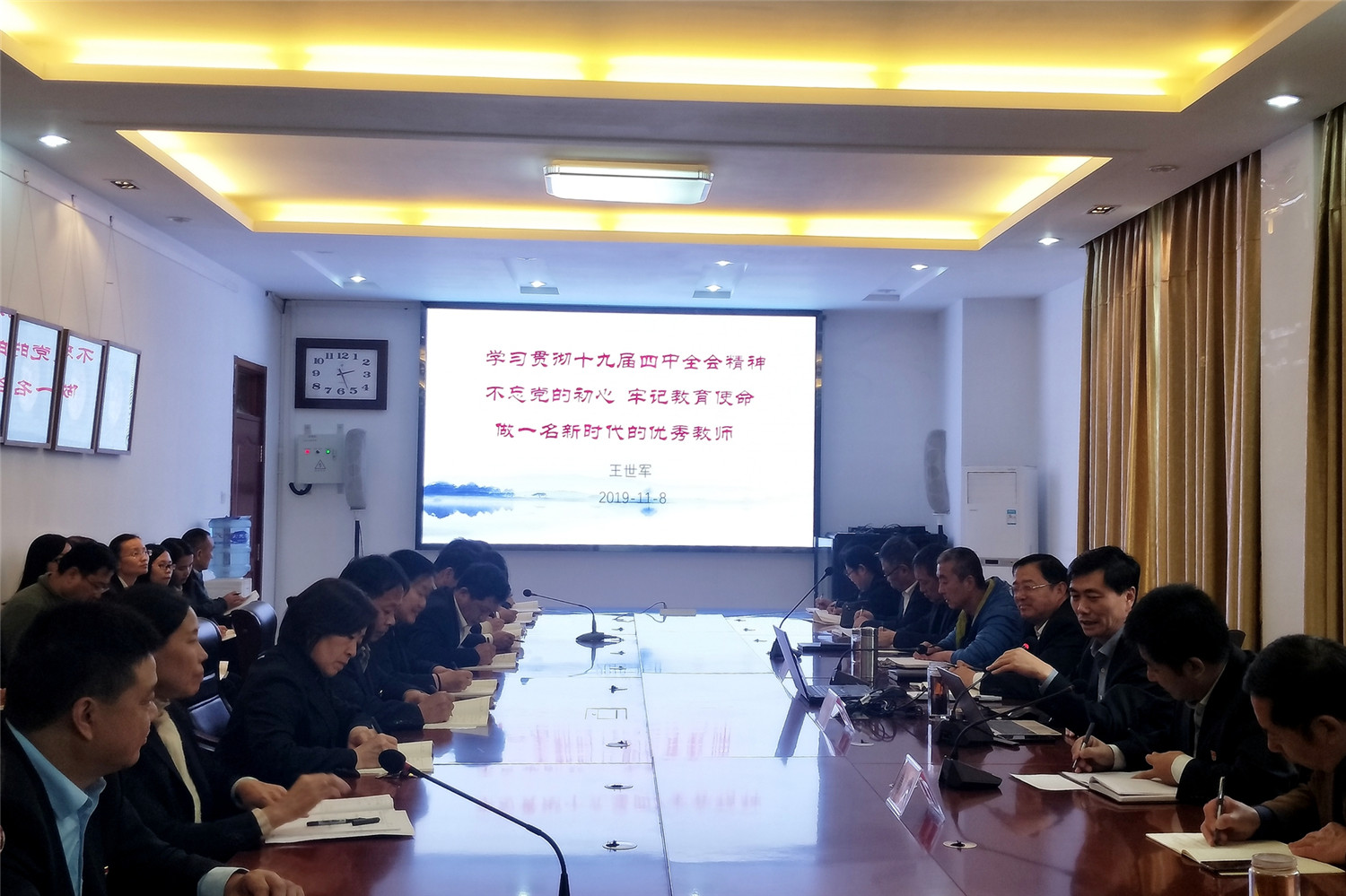 市特教中心開展“不忘初心、牢記使命”主題教育專題黨課