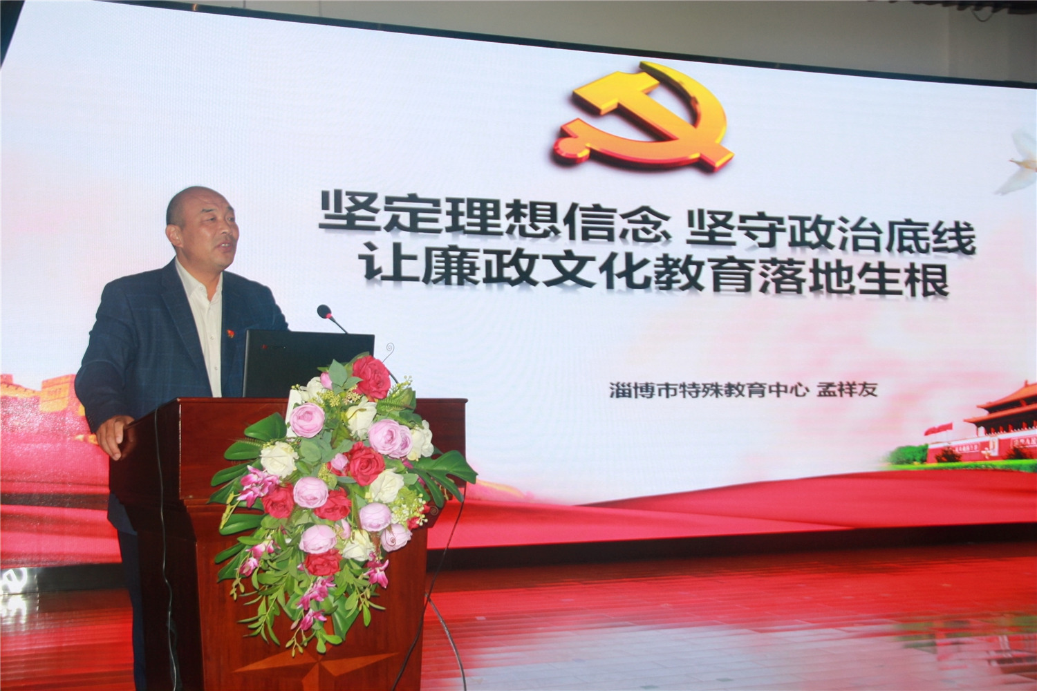 堅(jiān)定理想信念   營(yíng)造風(fēng)清氣正環(huán)境