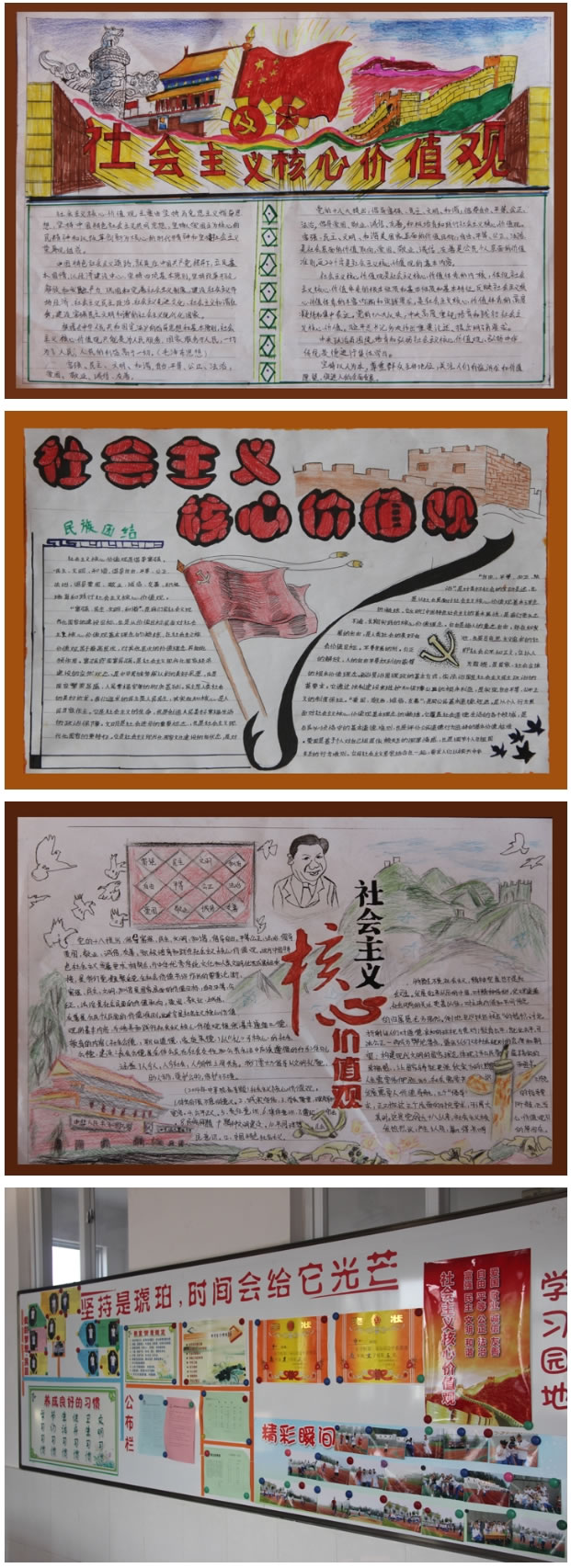 2014藝術(shù)節(jié)學(xué)生手抄報(bào)獲獎(jiǎng)作品頎賞