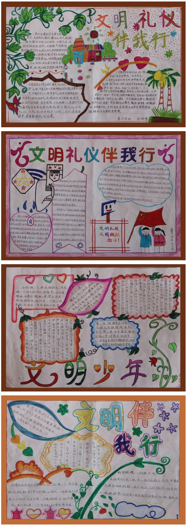 2014藝術(shù)節(jié)學(xué)生手抄報(bào)獲獎(jiǎng)作品頎賞