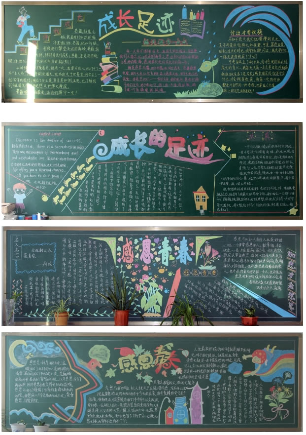 2014藝術(shù)節(jié)學生黑板報獲獎作品頎賞