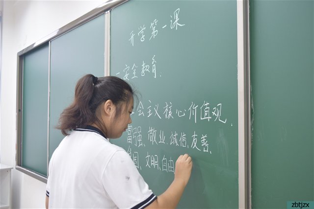 市特教中心開展社會主義核心價(jià)值觀主題學(xué)習(xí)活動