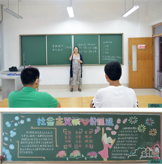 市特教中心開展社會主義核心價(jià)值觀主題學(xué)習(xí)活動