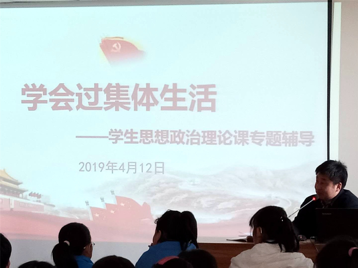 上好思政課，為學(xué)生扣好人生第一?？圩?></p><p style=