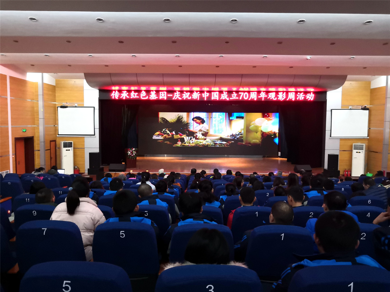 市特教中心舉行“傳承紅色基因”--慶祝新中國成立70周年觀影周活動