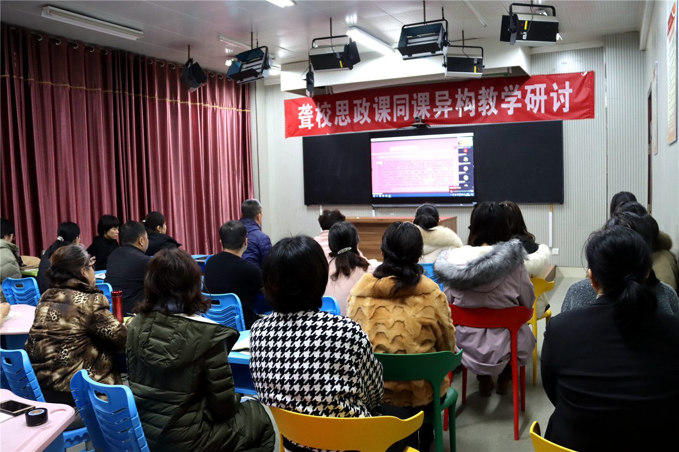 站好思政課講臺，提高立德樹人實效
