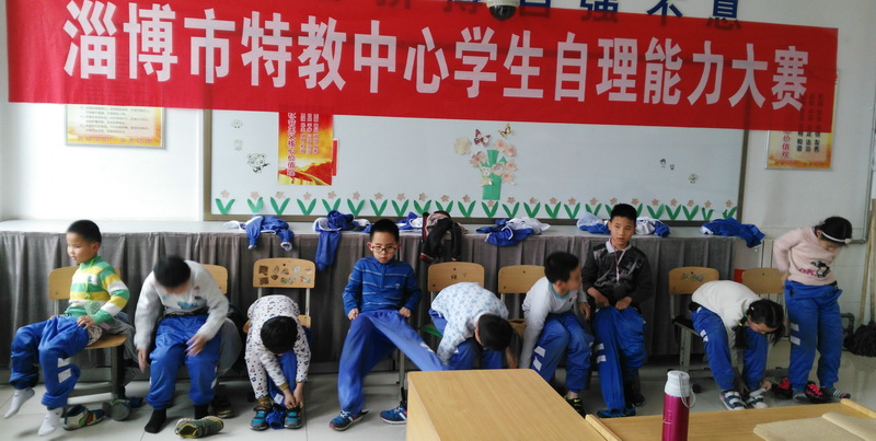 淄博市特殊教育中心舉行視障學生自理能力比賽