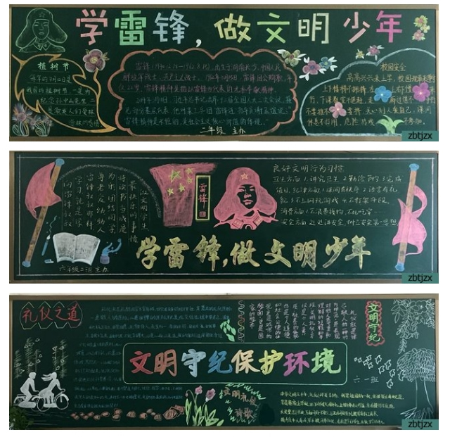 學(xué)雷鋒，做文明少年第一期黑板報(bào)集錦