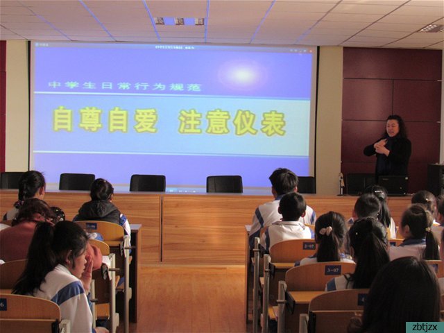 傳承雷鋒精神，做文明守法的好學(xué)生