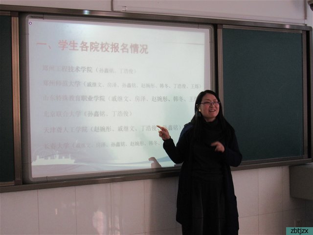 帶著夢想一起飛，淄博市特殊教育中心聽障教育部組織高三考前家長會