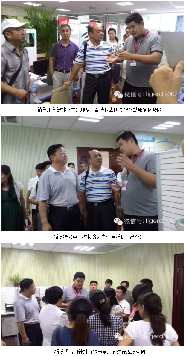來自淄博的問候，與思維共振，彰顯特教新能量
