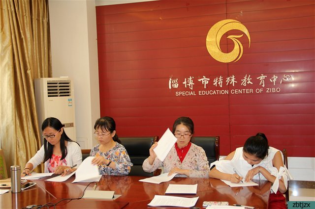 市特教中心康培部召開新學期工作會議