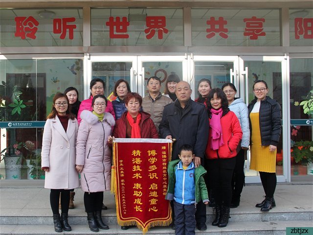 我校開展“家庭康復(fù)展示會(huì)”