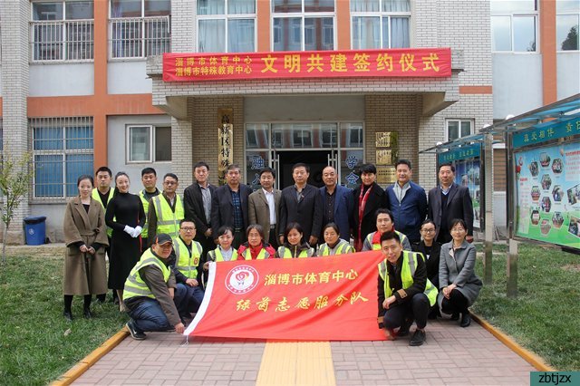 凝聚共識(shí)，共創(chuàng)文明--市體育中心、市特教中心文明共建暨綠茵志愿者服務(wù)隊(duì)愛(ài)心服務(wù)基地揭牌儀式活動(dòng)成功舉行