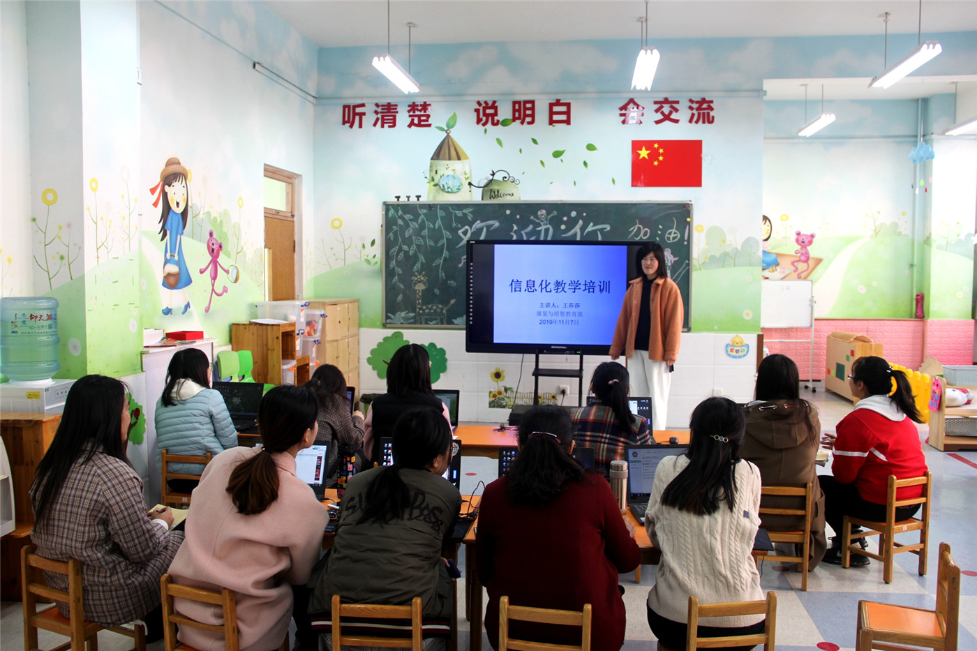 市特教中心開展信息化教學培訓活動