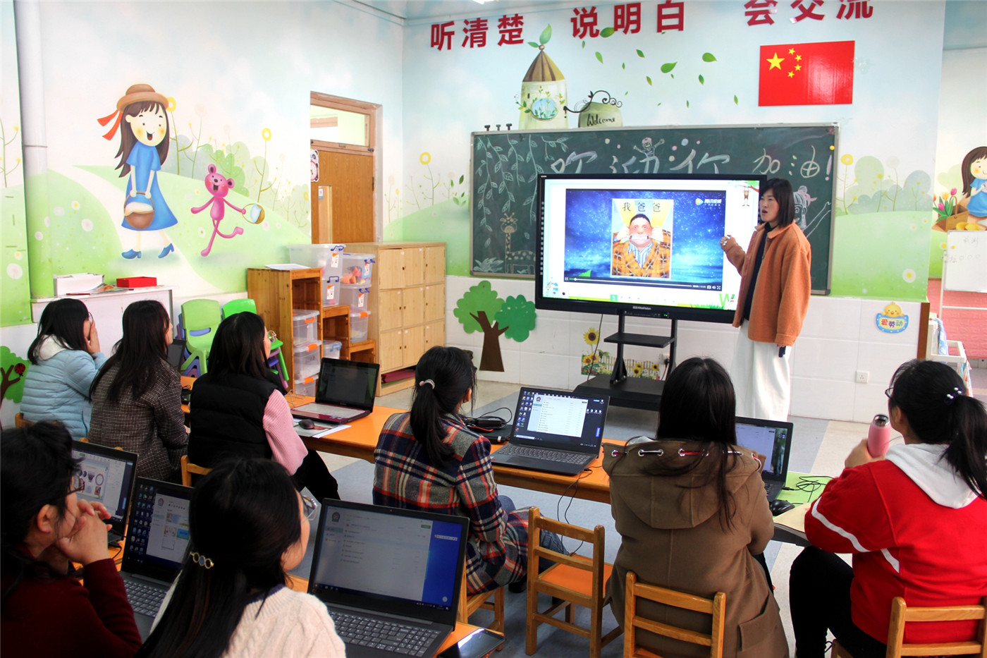 市特教中心開展信息化教學培訓活動