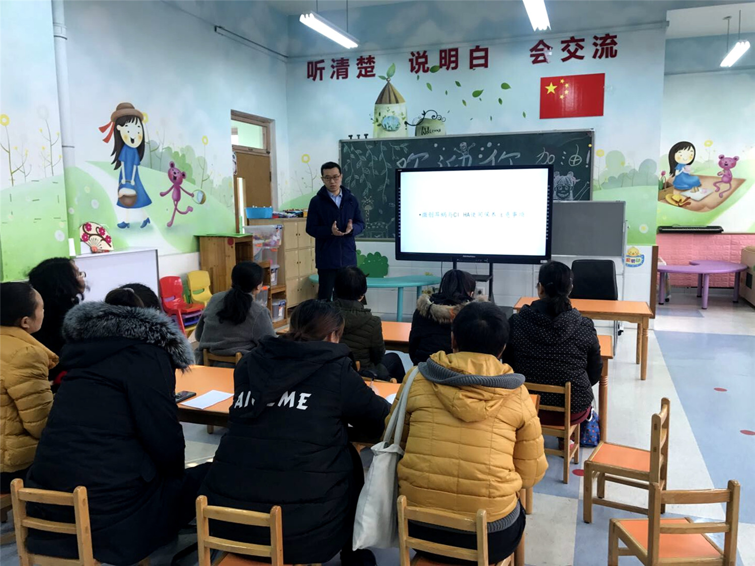 市特教中心開展“合理維護(hù)助聽設(shè)備，關(guān)注兒童聽力健康”主題活動(dòng)暨聽障兒童家長(zhǎng)專題培訓(xùn)活動(dòng)