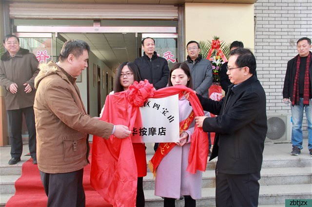 淄博市特殊教育中心教學(xué)實踐基地暨康華按摩院正式啟用