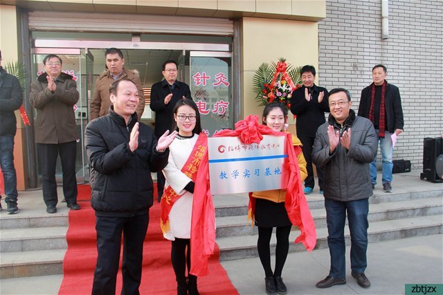 淄博市特殊教育中心教學(xué)實踐基地暨康華按摩院正式啟用