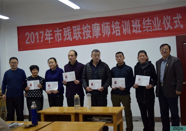 市殘聯(lián)按摩師培訓班圓滿結業(yè)