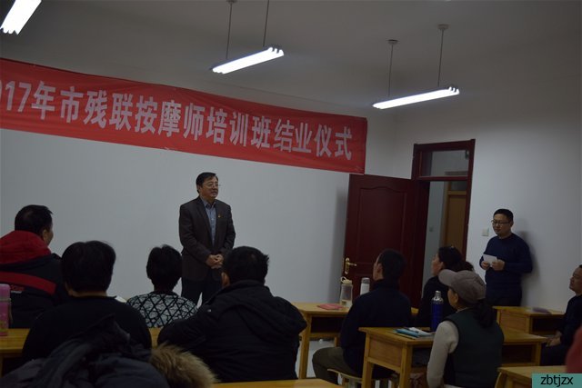 市殘聯(lián)按摩師培訓班圓滿結業(yè)